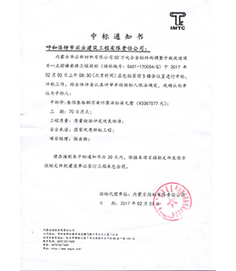2017年内蒙古华云新材料有限公司50万吨合金铝结构调整升级改造项目