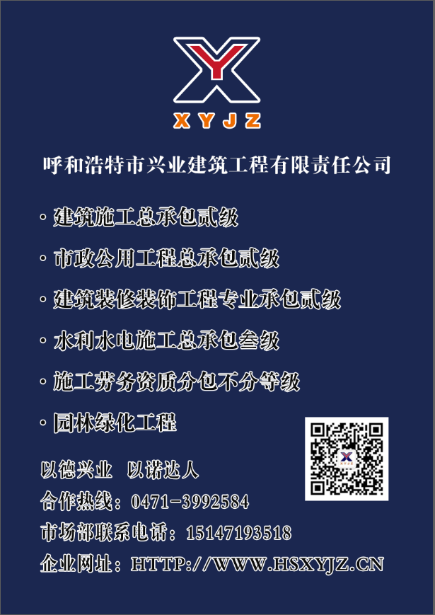 兴业建筑.png